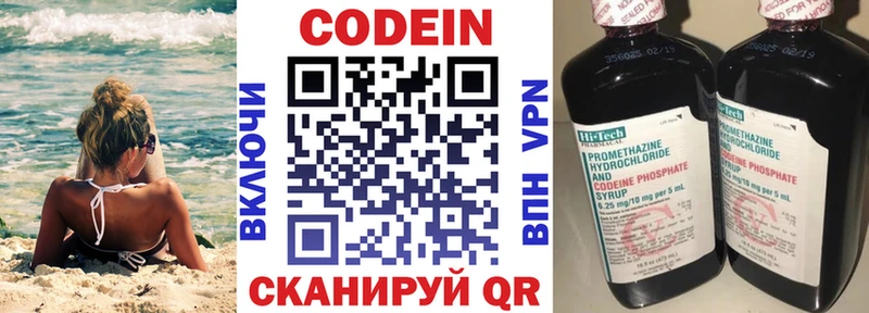 магазин продажи   Волгореченск  Кодеиновый сироп Lean Purple Drank 