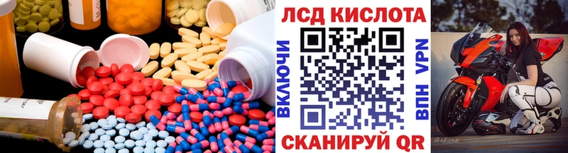 где продают   Волгореченск  ЛСД экстази кислота 