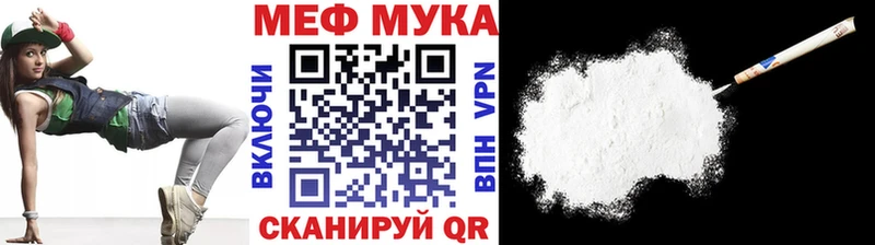 МЕФ 4 MMC  купить  цена  Волгореченск 