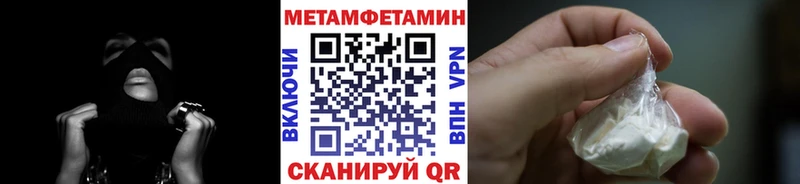KRAKEN вход  Волгореченск  Первитин Methamphetamine 